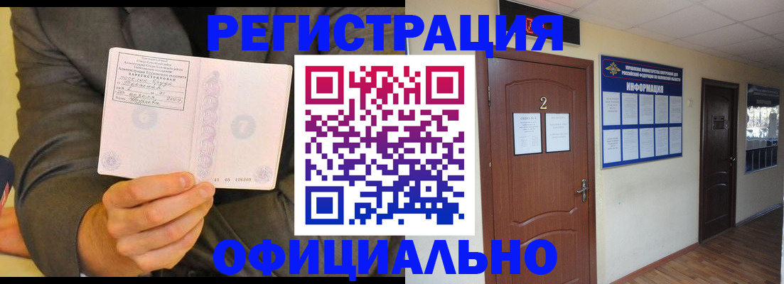 временная регистрация в Карталах