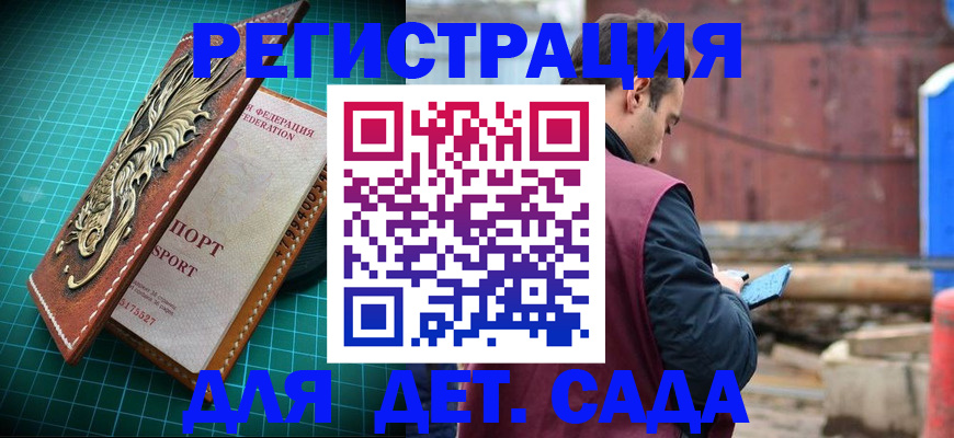 прописка регистрация в Карталах