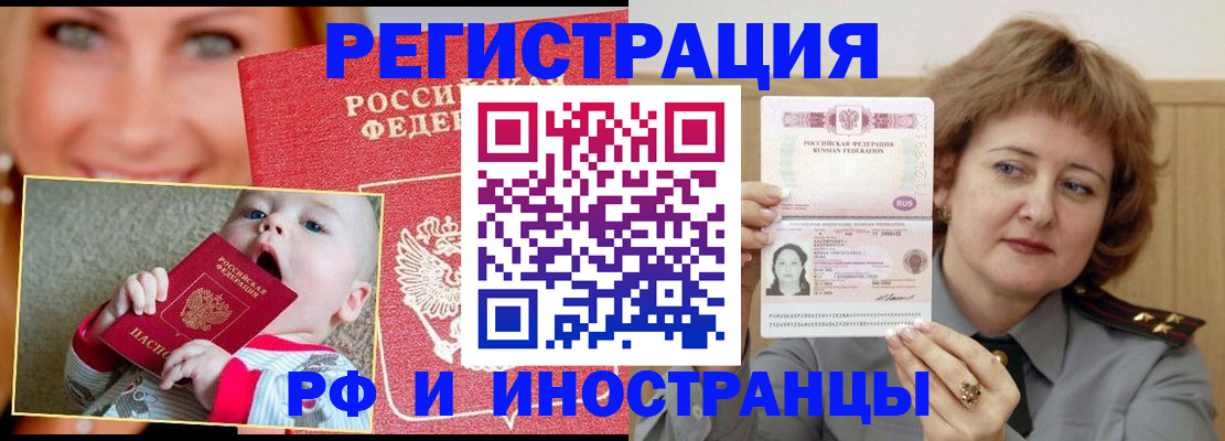 прописка для работы в Карталах