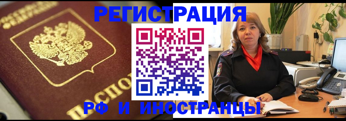 прописка для работы в Карталах
