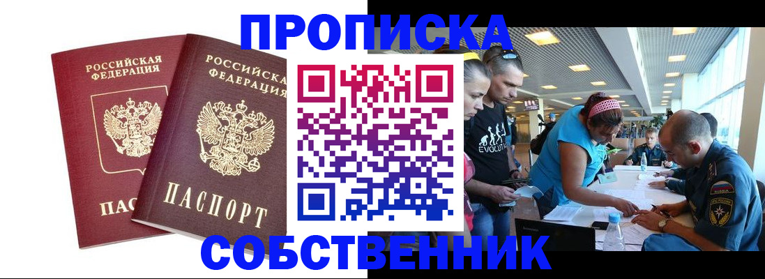 купить прописку в Карталах